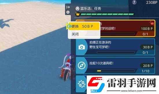 寶可夢