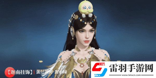 永劫無間聯(lián)動蛋仔派對活動介紹