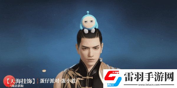 永劫無間聯(lián)動蛋仔派對活動介紹