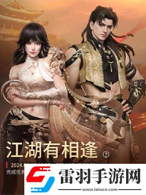 永劫無間逆水寒聯(lián)動(dòng)皮膚