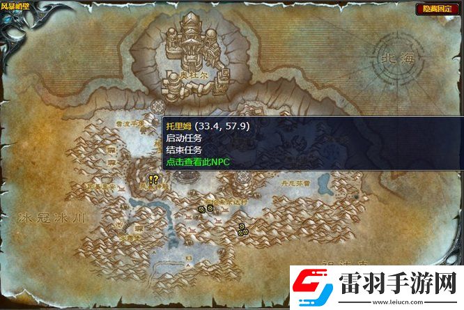 魔獸世界維拉努斯任務(wù)策略