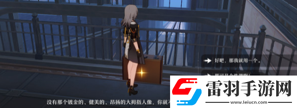 崩壞星穹鐵道業(yè)報成就完成策略