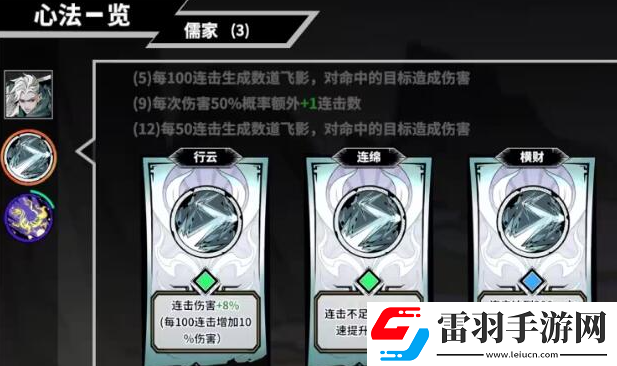諸子無雙翼核心技能是什么