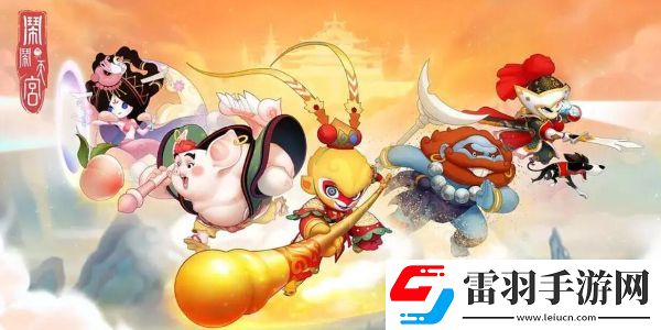 鬧鬧天宮什么時(shí)候重新上架