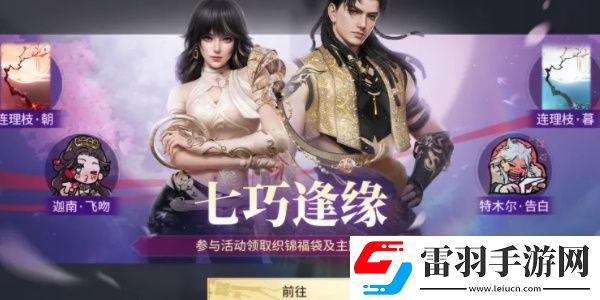 永劫無間逆水寒聯(lián)動(dòng)皮膚