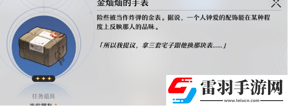崩壞星穹鐵道業(yè)報成就完成策略