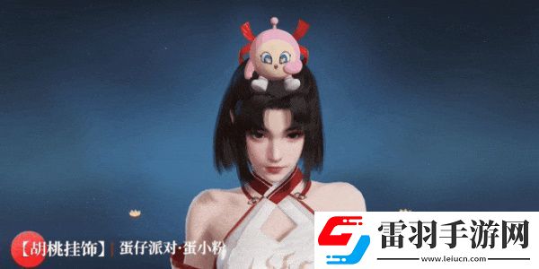 永劫無間聯(lián)動蛋仔派對活動介紹