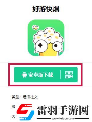 鬧鬧天宮什么時(shí)候重新上架