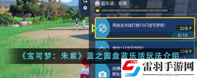 寶可夢