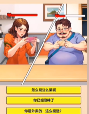 爆梗找茬王痛擊隊友怎么通關(guān)