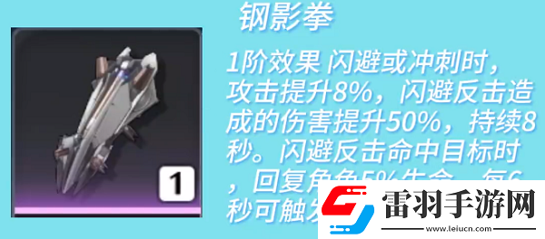 鳴潮凌陽聲骸怎么裝