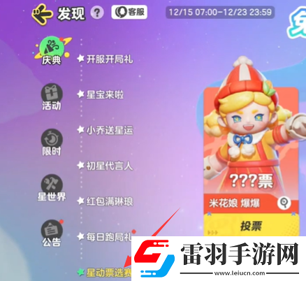 元夢之星非凡時裝自選位置一覽
