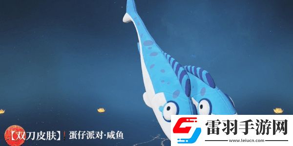 永劫無間聯(lián)動蛋仔派對活動介紹