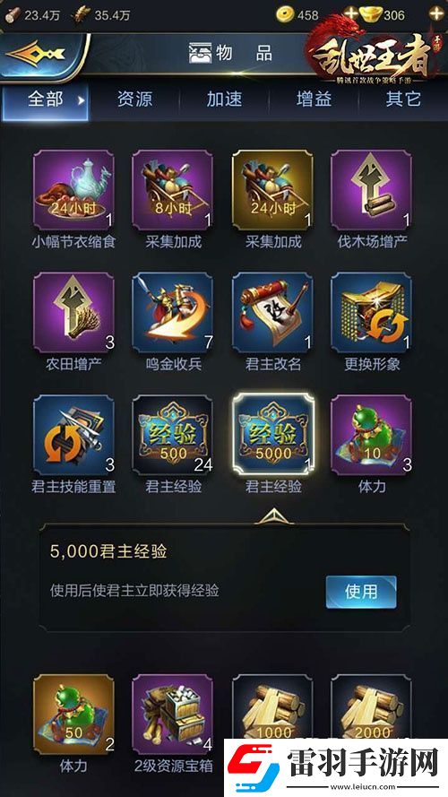 亂世王者開區(qū)快速沖級玩法心得介紹