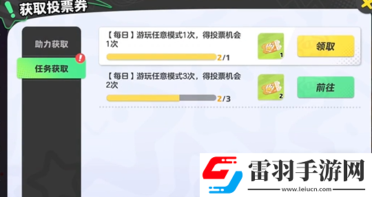 元夢之星非凡時裝自選位置一覽