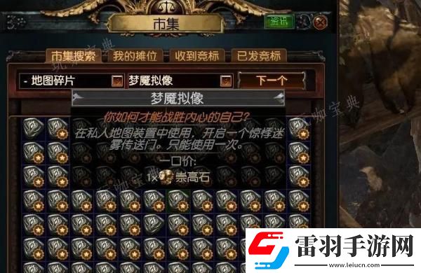 流放之路快速100級(jí)方法分享