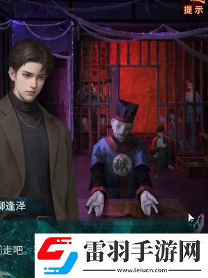 紙嫁衣7卿不負第四章通關(guān)攻略