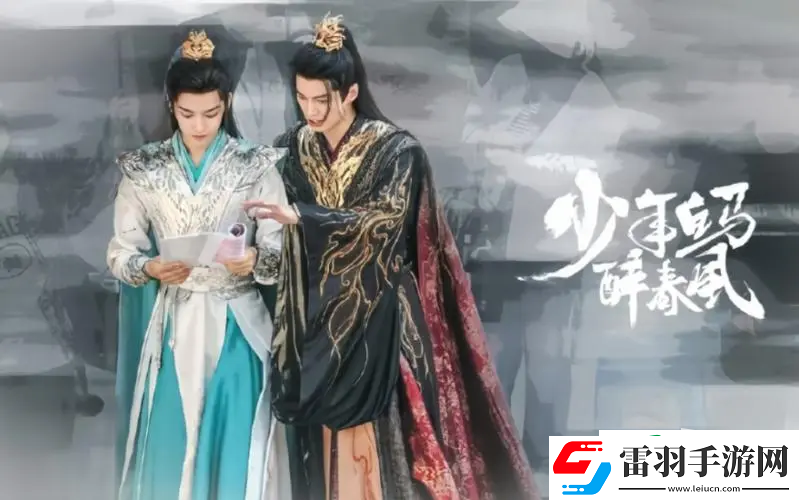 少年白馬醉春風葉鼎之之死對百里東君意味著什么