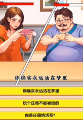 爆梗找茬王痛擊隊友怎么通關(guān)