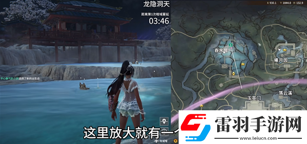 永劫無間龍隱洞天湯泉眼在哪
