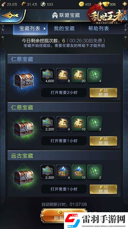 亂世王者開區(qū)快速沖級玩法心得介紹