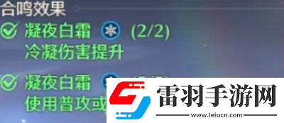 鳴潮凌陽聲骸怎么裝