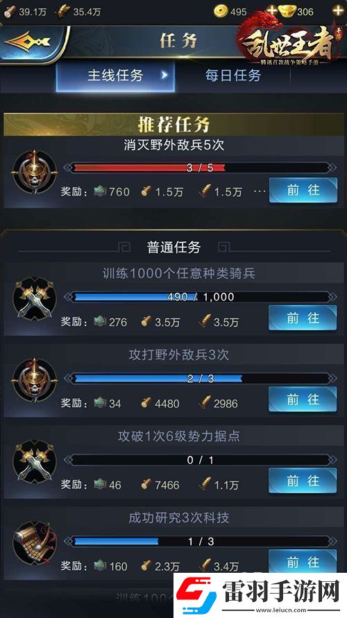 亂世王者開區(qū)快速沖級玩法心得介紹