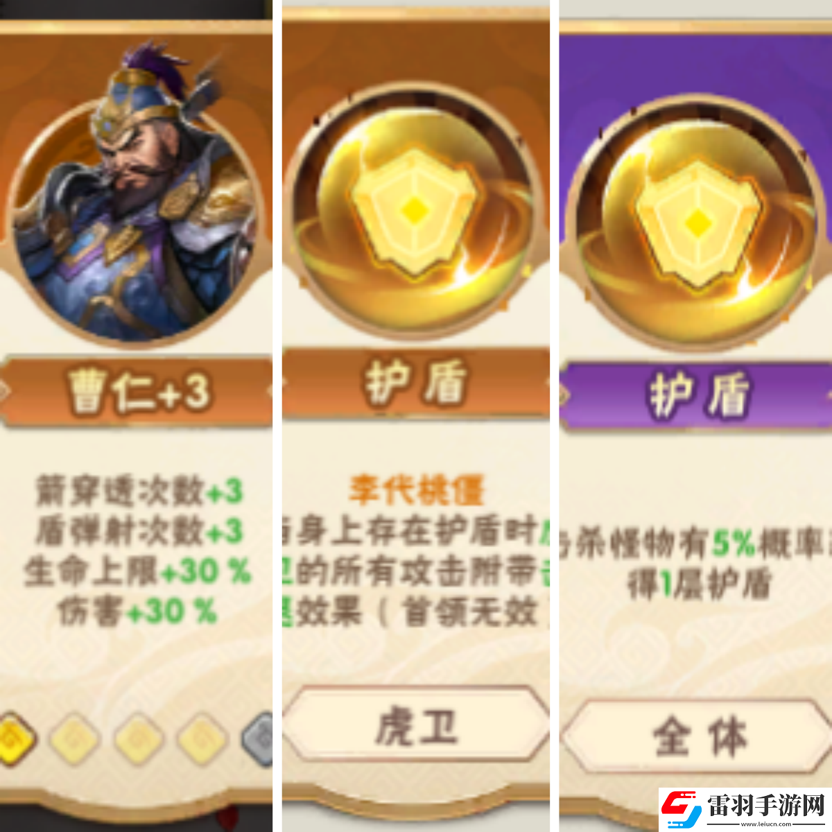 終末之歌虎衛(wèi)哪個(gè)好