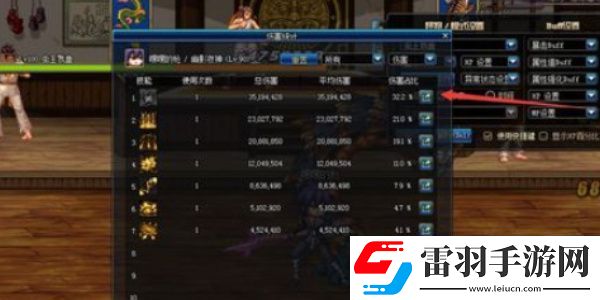 dnf手游怎么測(cè)試傷害