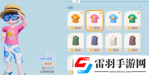 心動小鎮(zhèn)潮流季任務(wù)怎么做心動小鎮(zhèn)潮流季籌備任務(wù)攻略
