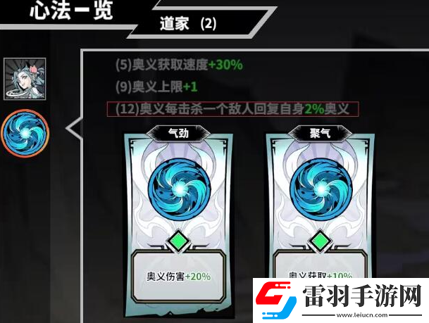 諸子無雙墨桃核心神通是什么