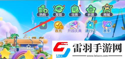 元夢之星非凡時裝自選位置一覽