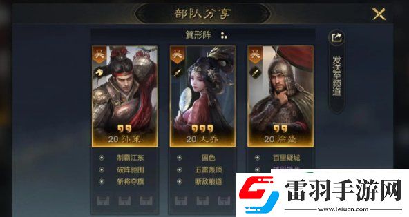 三國(guó)謀定天下s1強(qiáng)力隊(duì)伍有哪些