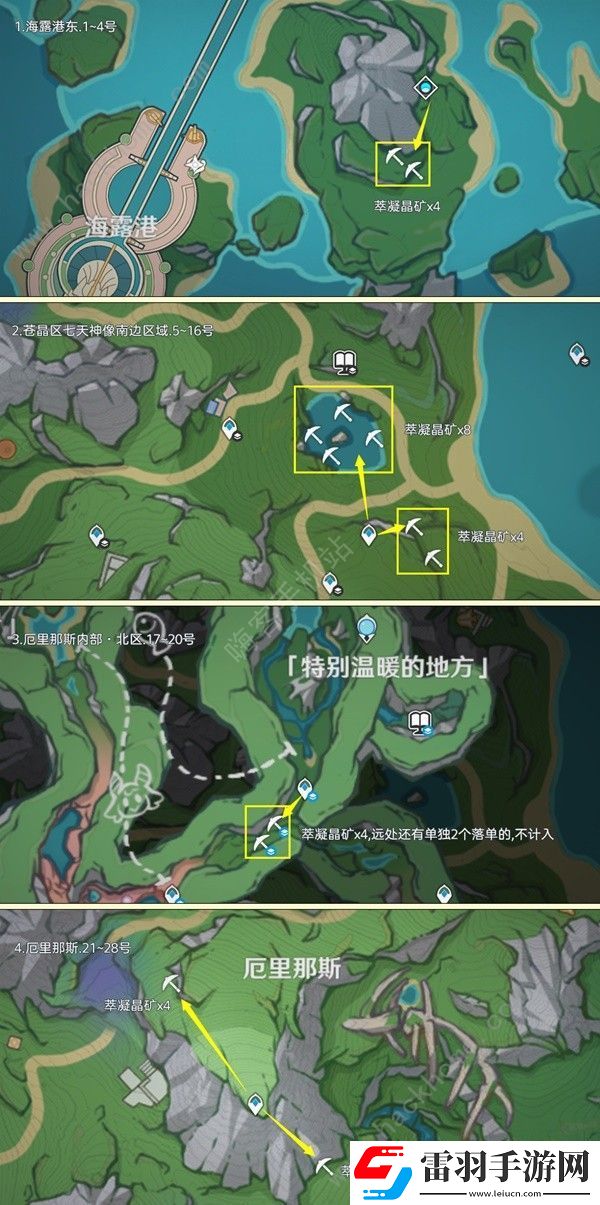 原神4.6楓丹萃凝晶礦收集路線(xiàn)圖
