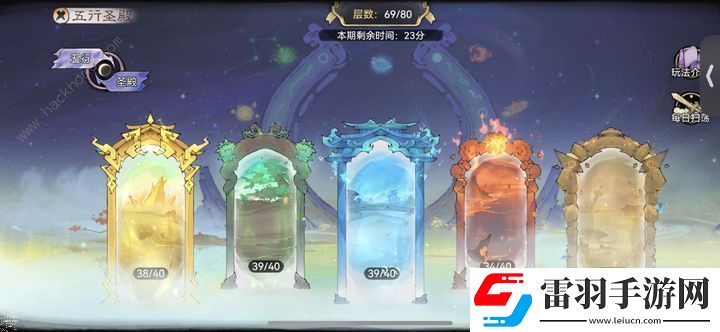 最強祖師0氪pve爬塔攻略