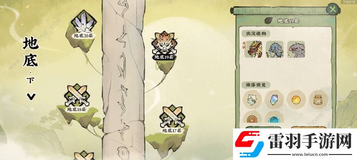仙山小農(nóng)地底15層怎么打