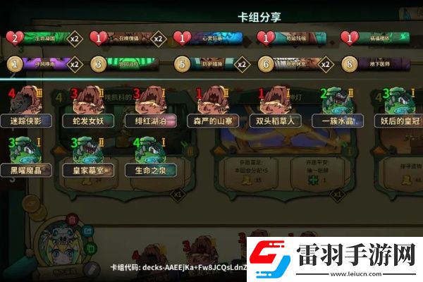 冒險公社巫醫(yī)卡組推薦