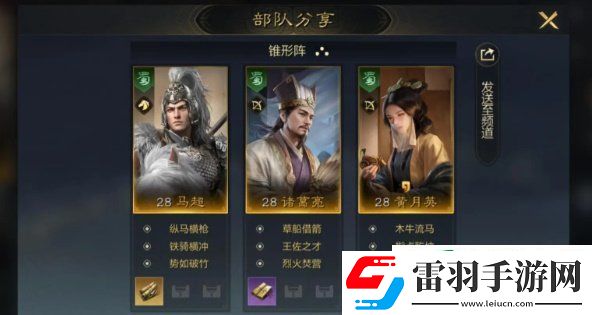 三國(guó)謀定天下s1強(qiáng)力隊(duì)伍有哪些