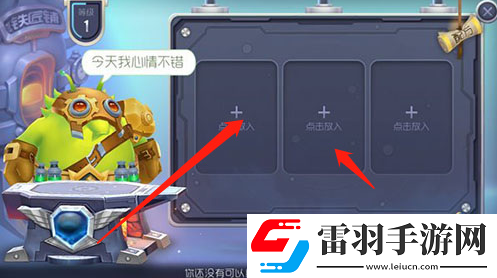 球球大作戰(zhàn)如何合成皮膚