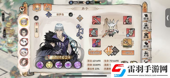 最強祖師0氪pve爬塔攻略