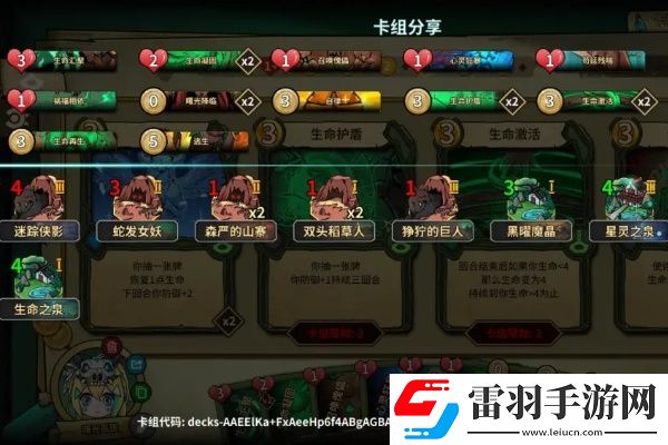 冒險公社巫醫(yī)卡組推薦