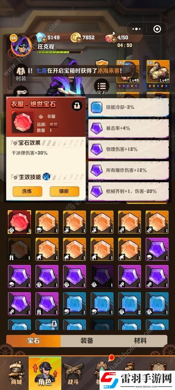 向僵尸開炮1
