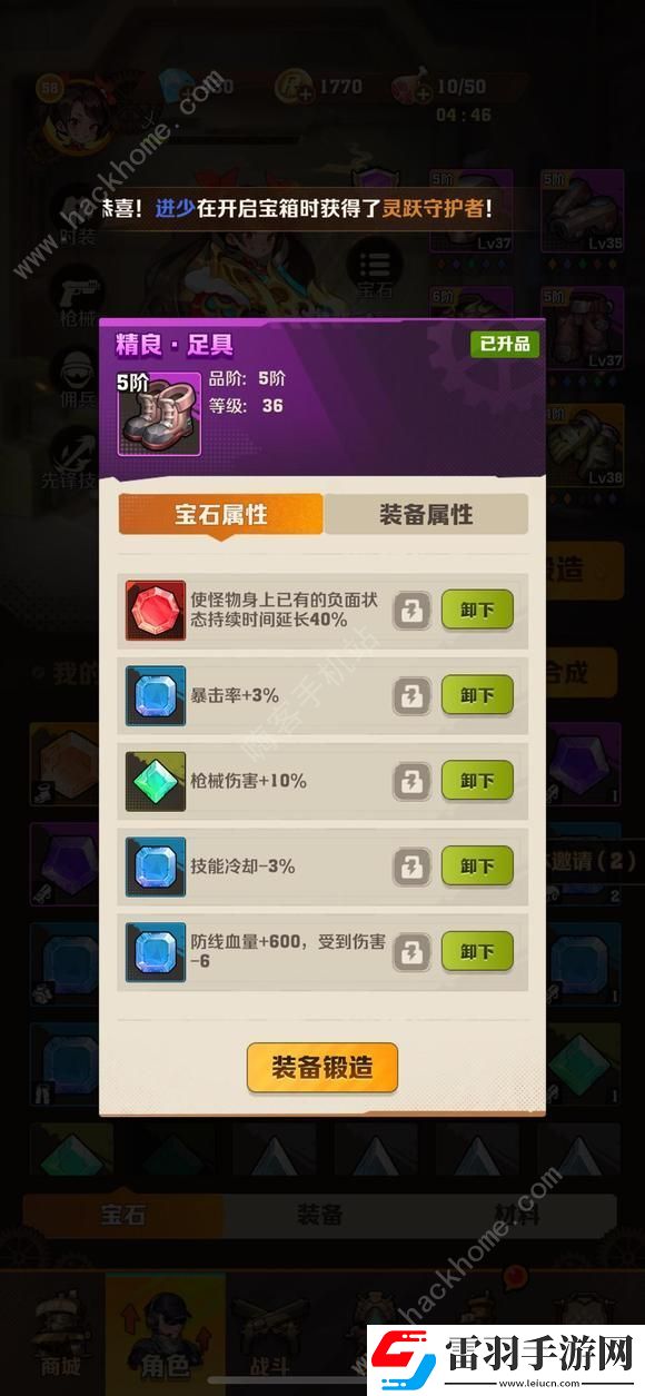 向僵尸開炮1