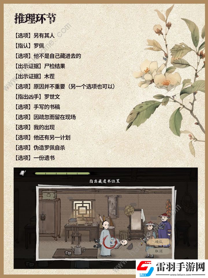 山河旅探第一章攻略