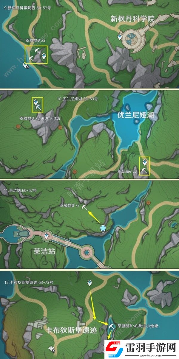 原神4.6楓丹萃凝晶礦收集路線(xiàn)圖