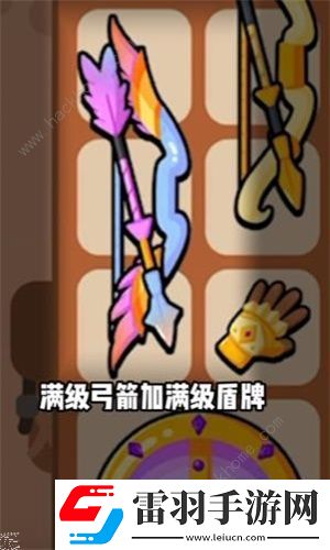 高手大闖關什么武器好