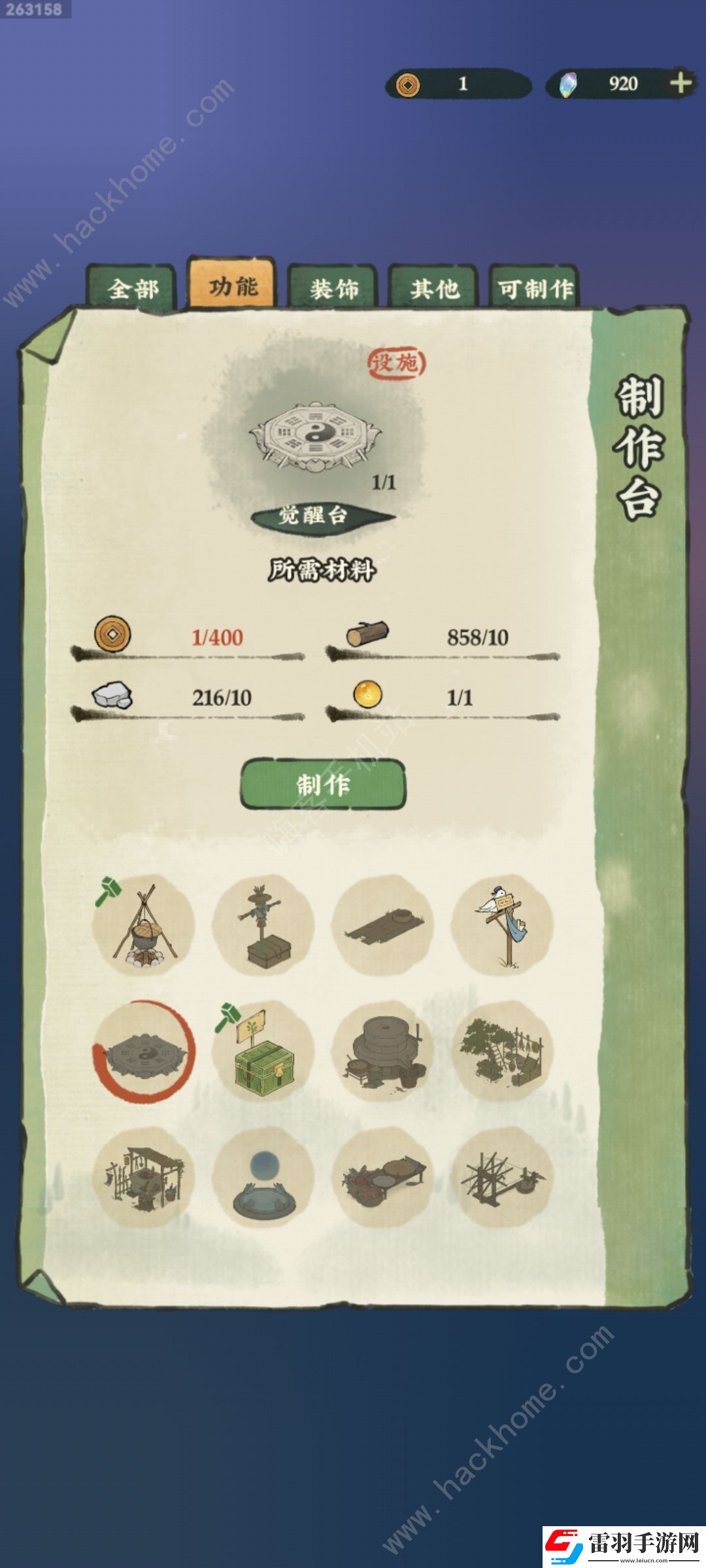 仙山小農(nóng)覺(jué)醒臺(tái)在哪