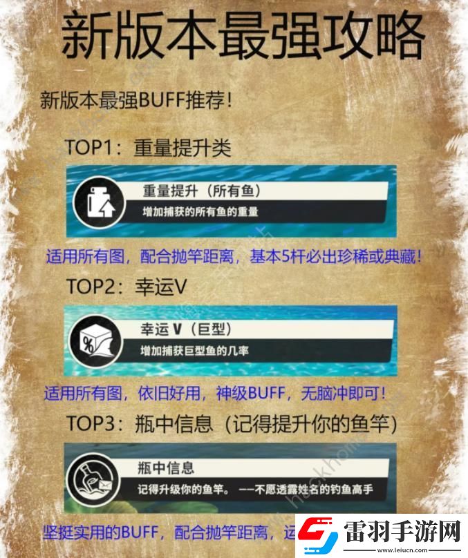 歡樂(lè)釣魚(yú)大師五一版本攻略