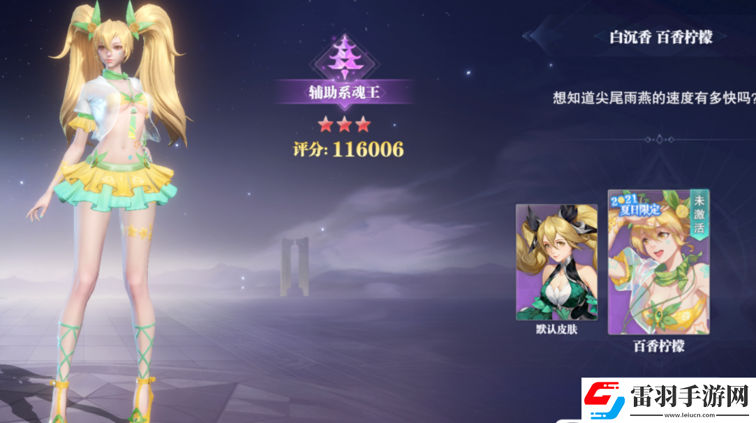 斗羅大陸魂師夏日派對門票和皮膚攻略大公開
