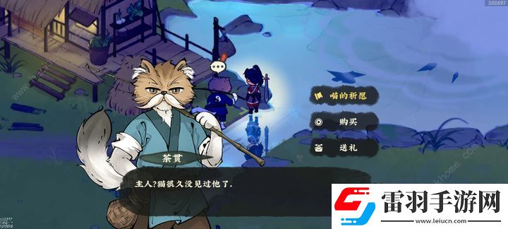 仙山小農喵的祈愿任務攻略